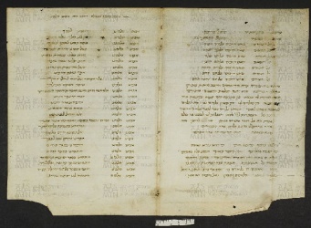 Pergamene ebraiche ACMO 1-103, App. 1-3 - pag. 32.2a