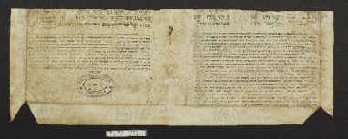 Pergamene ebraiche ACMO 1-103, App. 1-3 - pag. 41.2a