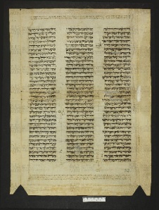 Pergamene ebraiche ACMO 1-103, App. 1-3 - pag. 92a