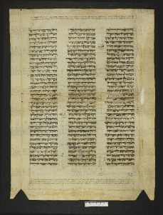 Pergamene ebraiche ACMO 1-103, App. 1-3 - pag. 92a