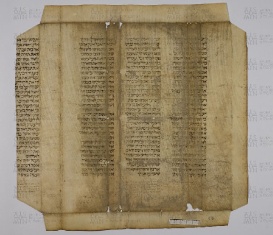 Pergamene ebraiche ACAMO 2-63, s.s - 57a