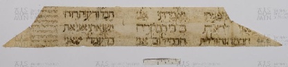 Pergamene ebraiche ACAMO 2-63, s.s - 54.2a